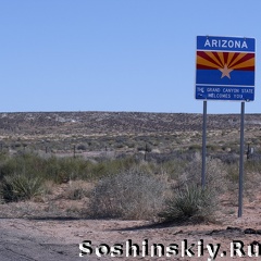 Аризона