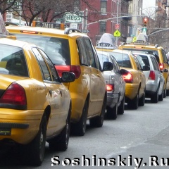 Нью Йорк, такси